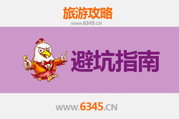 唐山丰南旅游全攻略：资深博主亲测忠告与须知