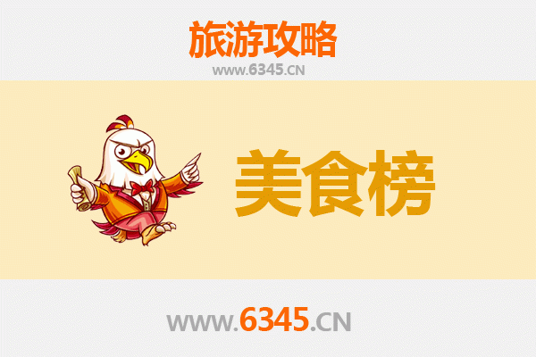 唐山丰南美食排行榜前十名 | 资深旅游博主带你吃遍地道风味