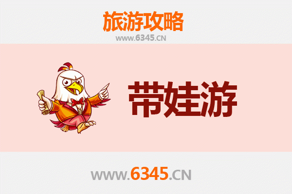 唐山丰南亲子游攻略：带孩子必去的五大趣味景点