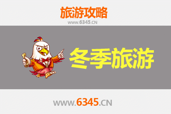 唐山丰南冬季旅游全攻略：冰雪奇缘与温泉暖冬的完美邂逅