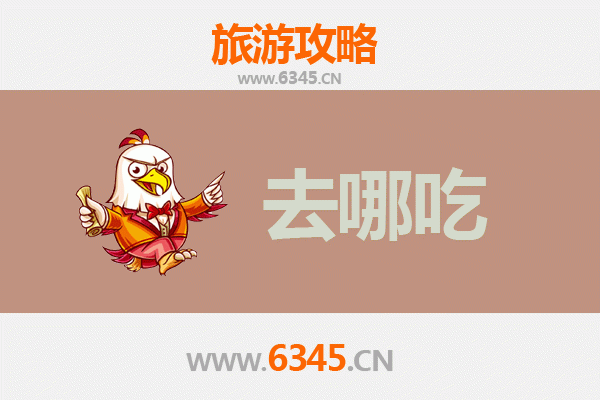 唐山丰南美食攻略：品味地道特色菜，寻味舌尖上的冀东风情